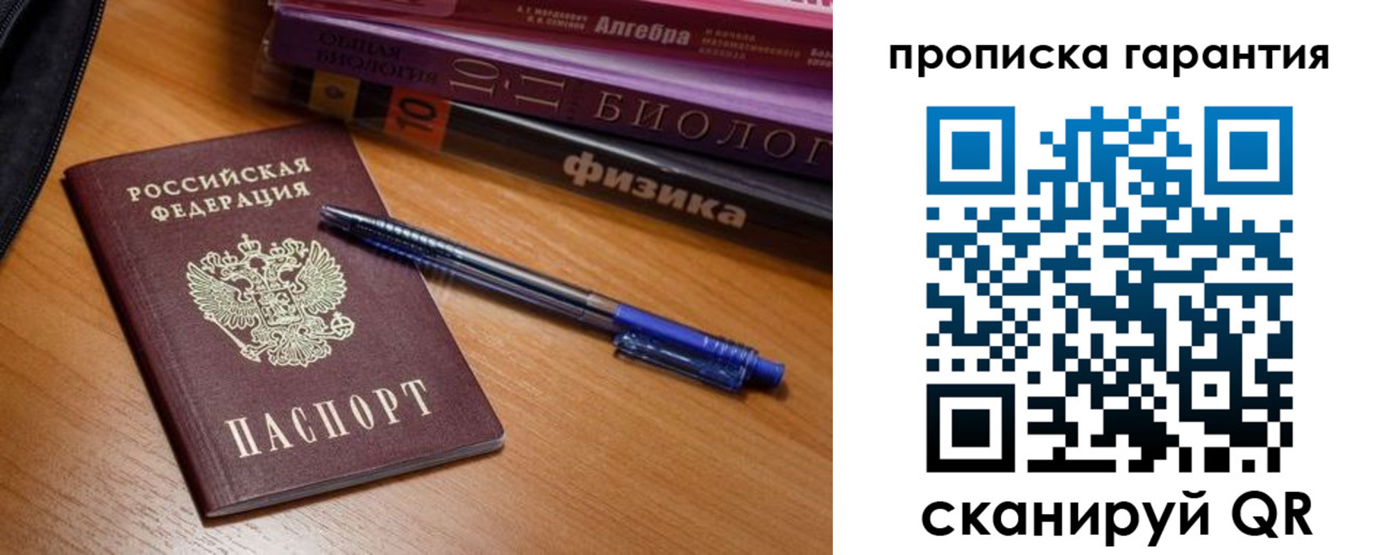 временная регистрация для всех в Батайске