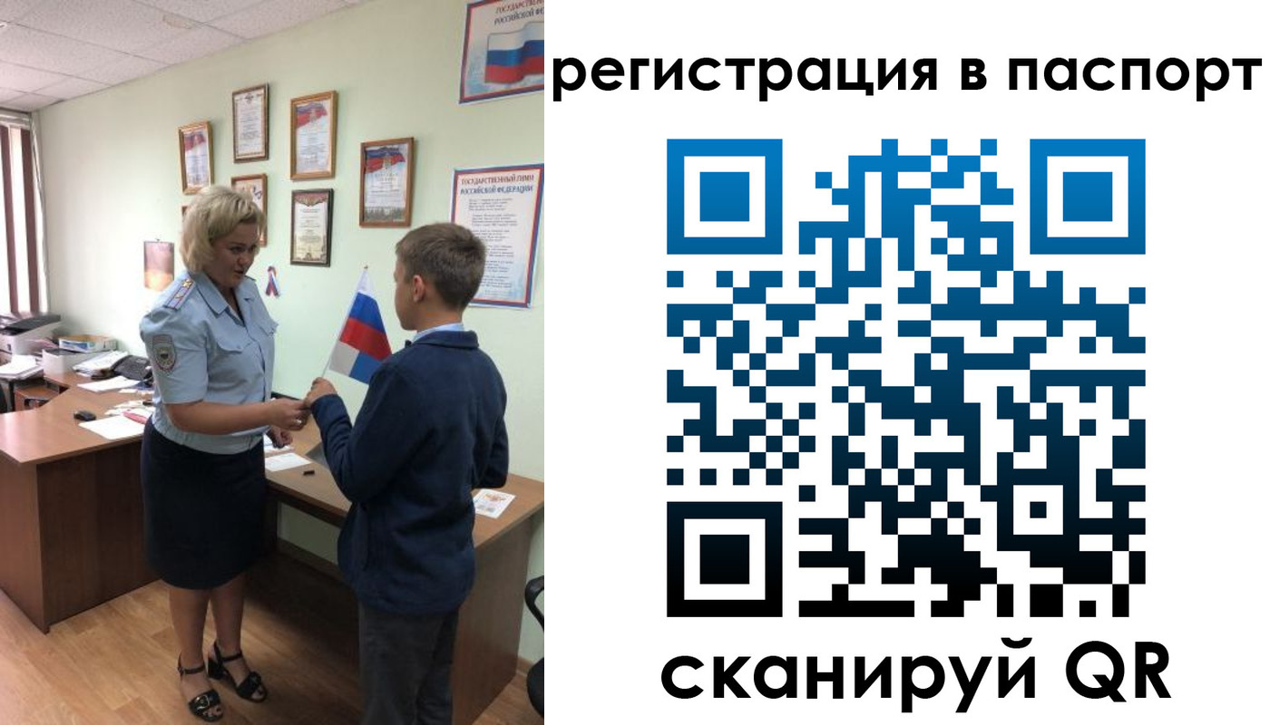 временная регистрация 2025 в Батайске