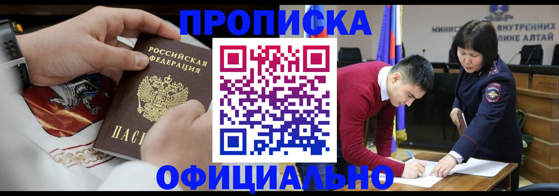 временная регистрация надежно в Батайске