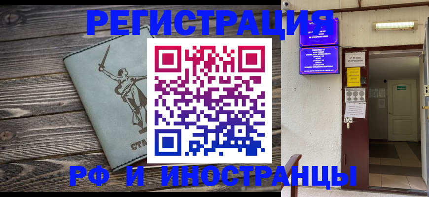 прописка для кредита в Батайске